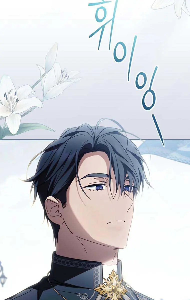 How to Get My Husband on My Side Chapter 80 Page 8