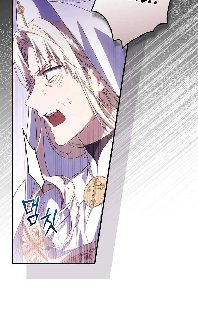 How to Get My Husband on My Side Chapter 82 Page 9