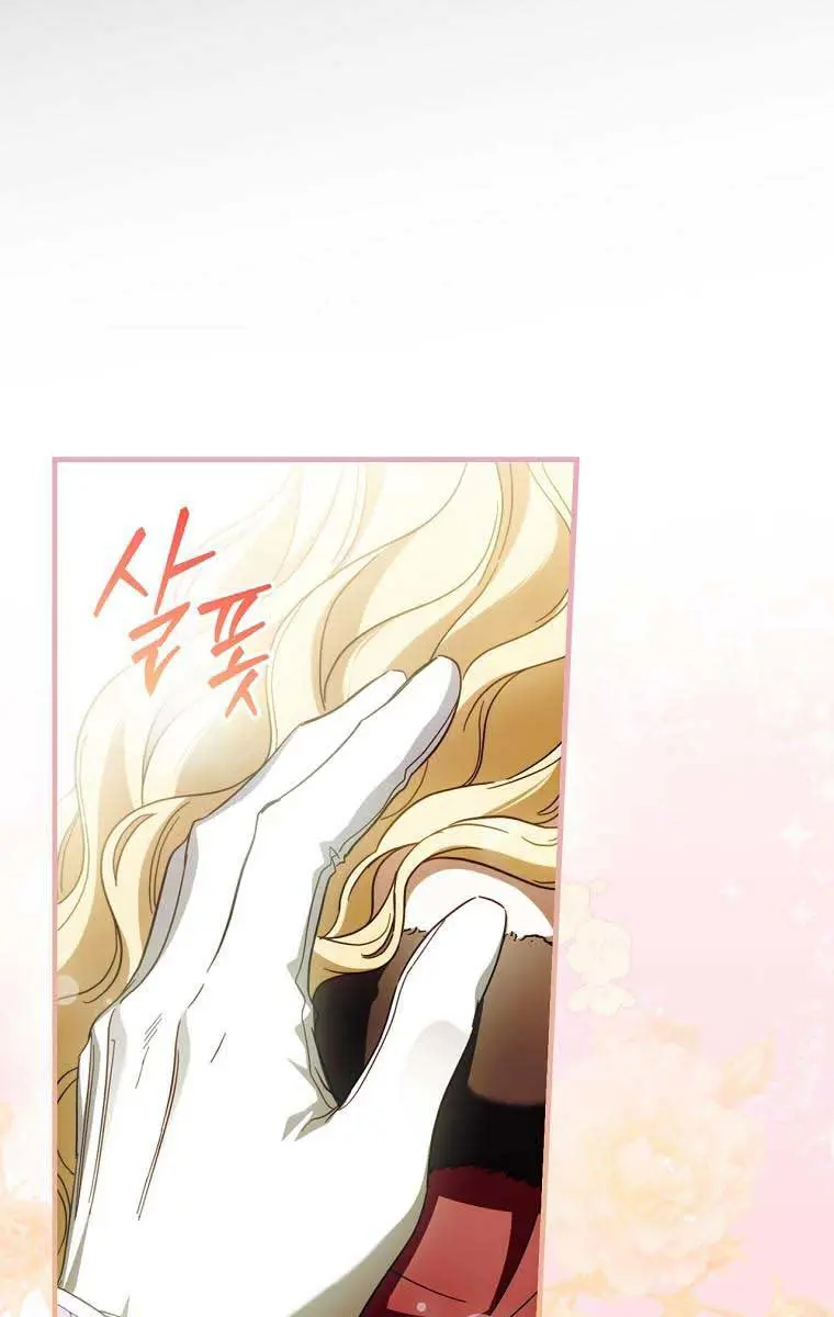 How to Get My Husband on My Side Chapter 82 Page 59