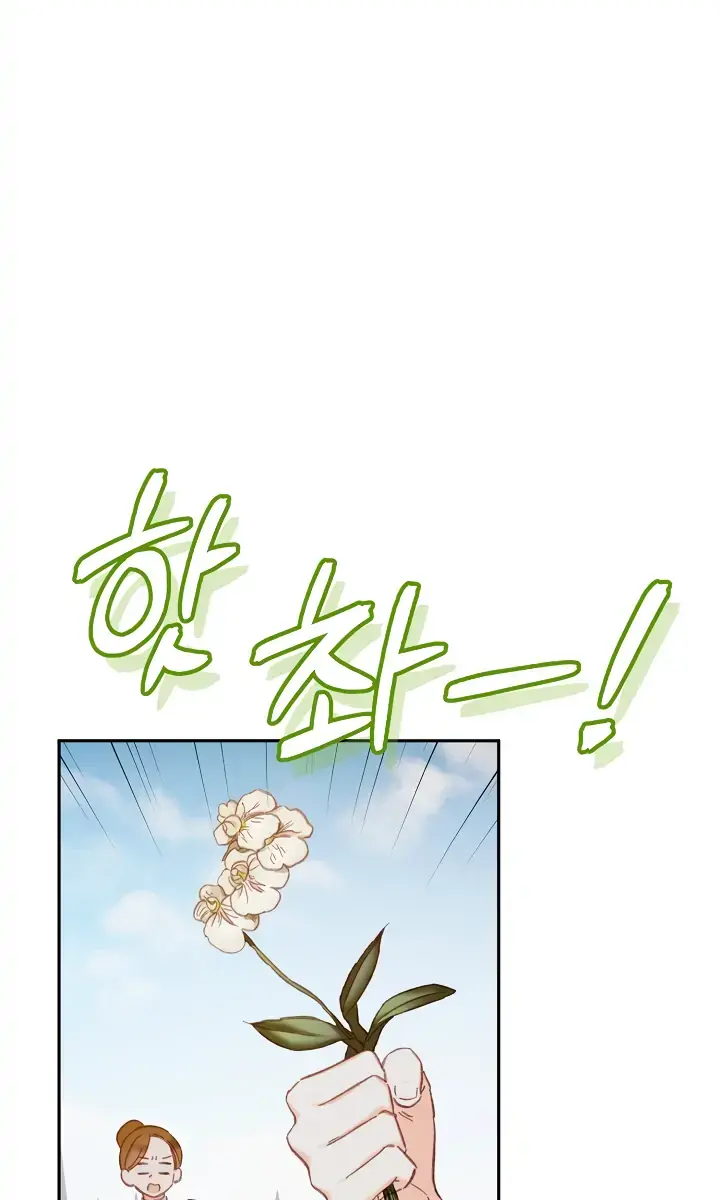 How to Survive as a Maid in a Horror Game Chapter 2 Page 40
