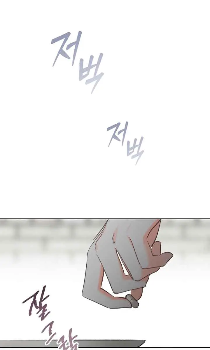 How to Survive as a Maid in a Horror Game Chapter 3 Page 79