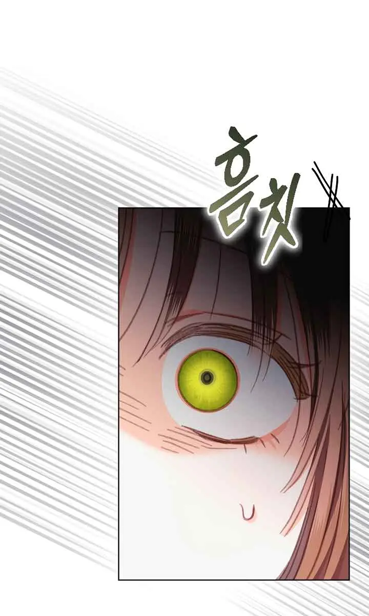 How to Survive as a Maid in a Horror Game Chapter 3 Page 108