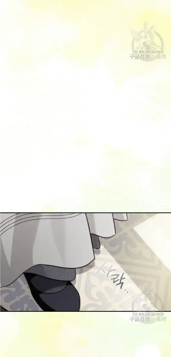 How to Survive as a Maid in a Horror Game Chapter 25 Page 56