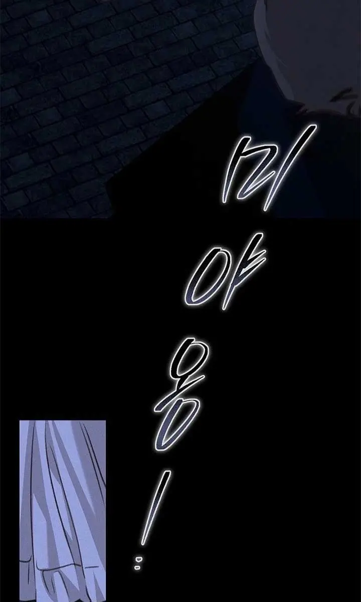 How to Survive as a Maid in a Horror Game Chapter 78 Page 69