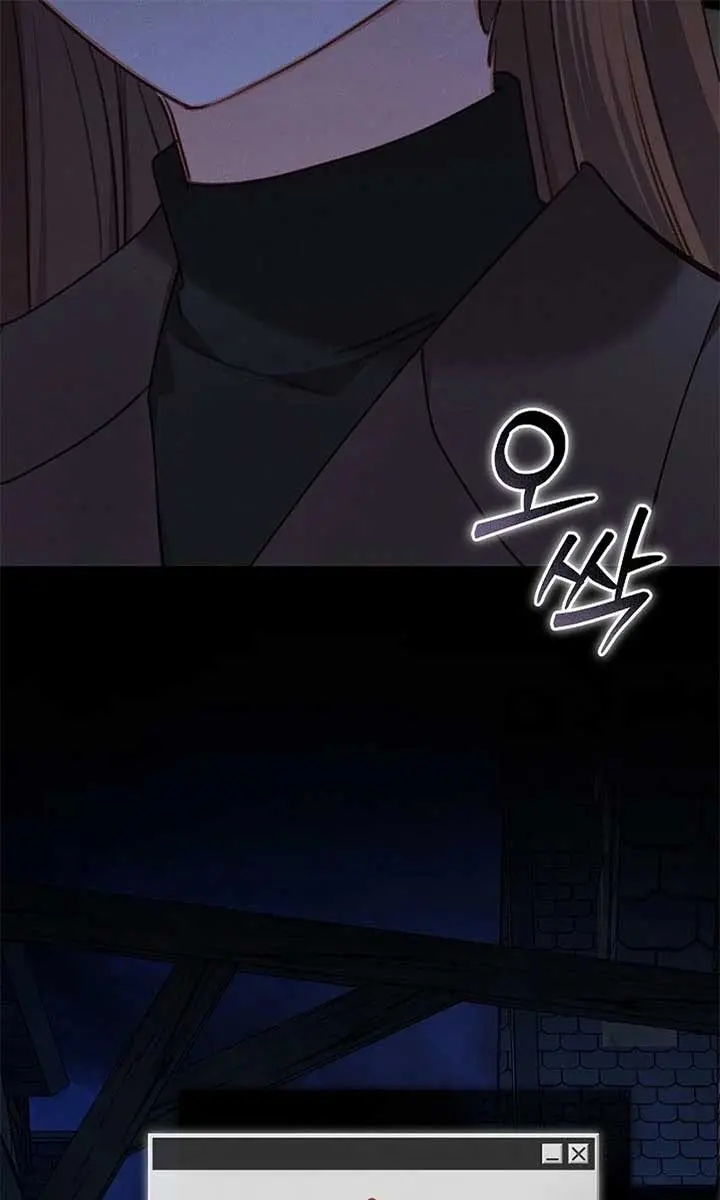 How to Survive as a Maid in a Horror Game Chapter 78 Page 74