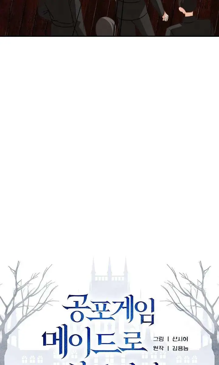 How to Survive as a Maid in a Horror Game Chapter 104 Page 17