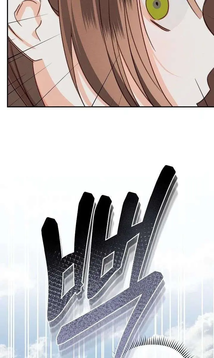 How to Survive as a Maid in a Horror Game Chapter 106 Page 75