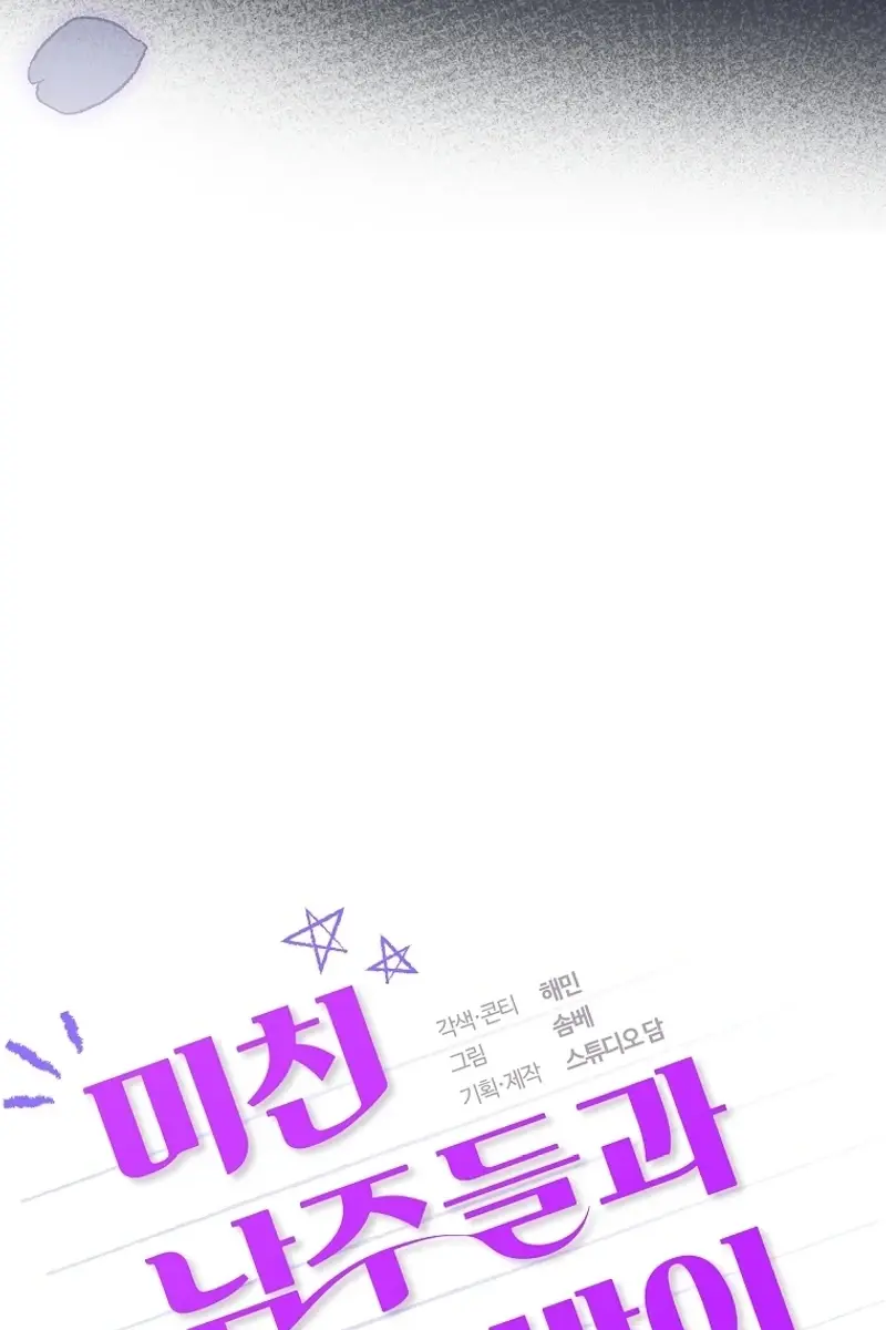 Stuck in Class With the Crazy Male Leads Chapter 8 Page 9