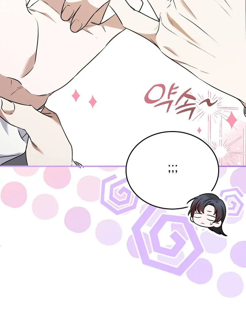 Stuck in Class With the Crazy Male Leads Chapter 10 Page 45