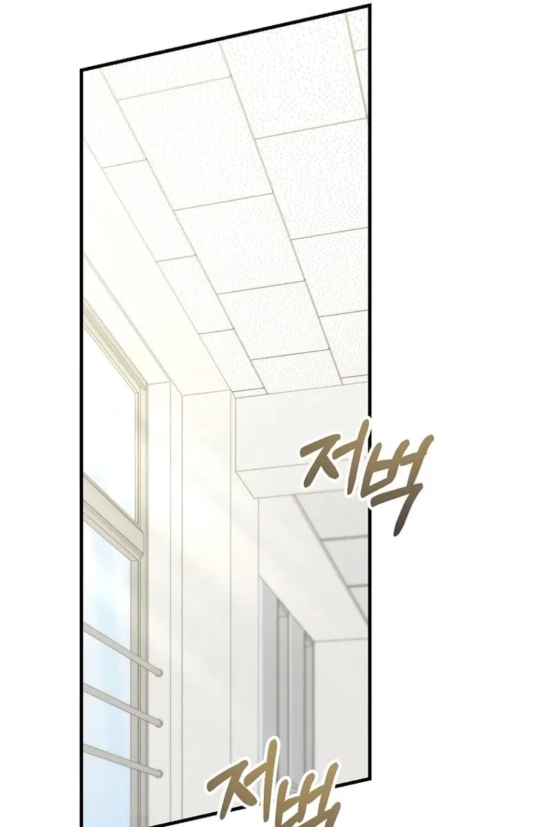 Stuck in Class With the Crazy Male Leads Chapter 14 Page 71