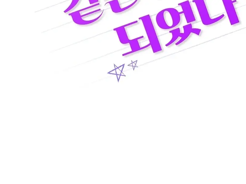 Stuck in Class With the Crazy Male Leads Chapter 15 Page 9