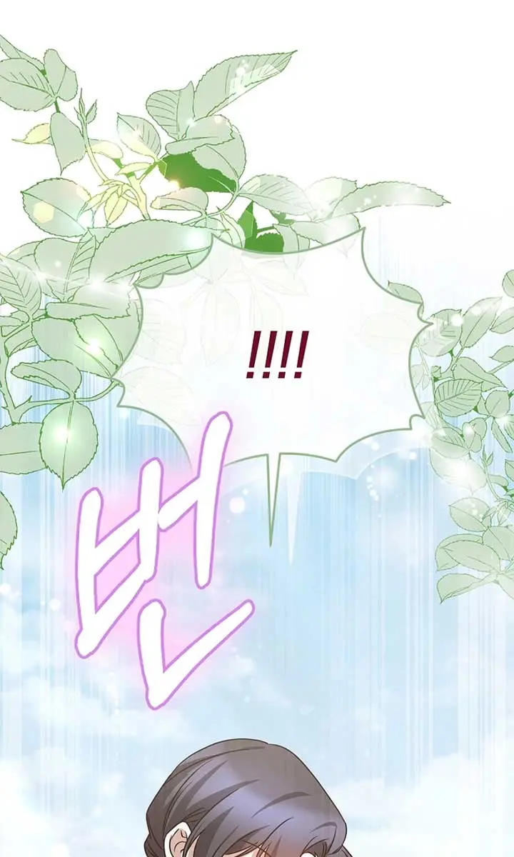 Stuck in Class With the Crazy Male Leads Chapter 20 Page 2