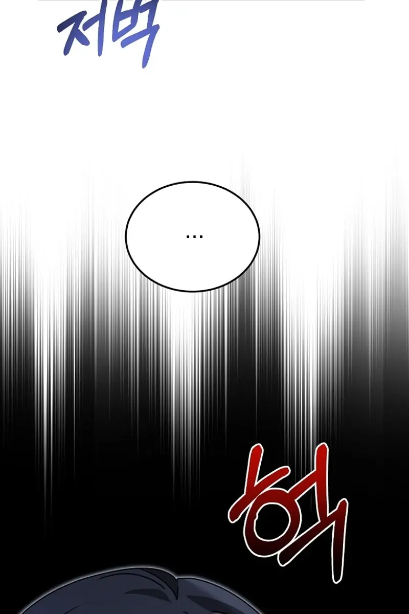 Stuck in Class With the Crazy Male Leads Chapter 24 Page 43