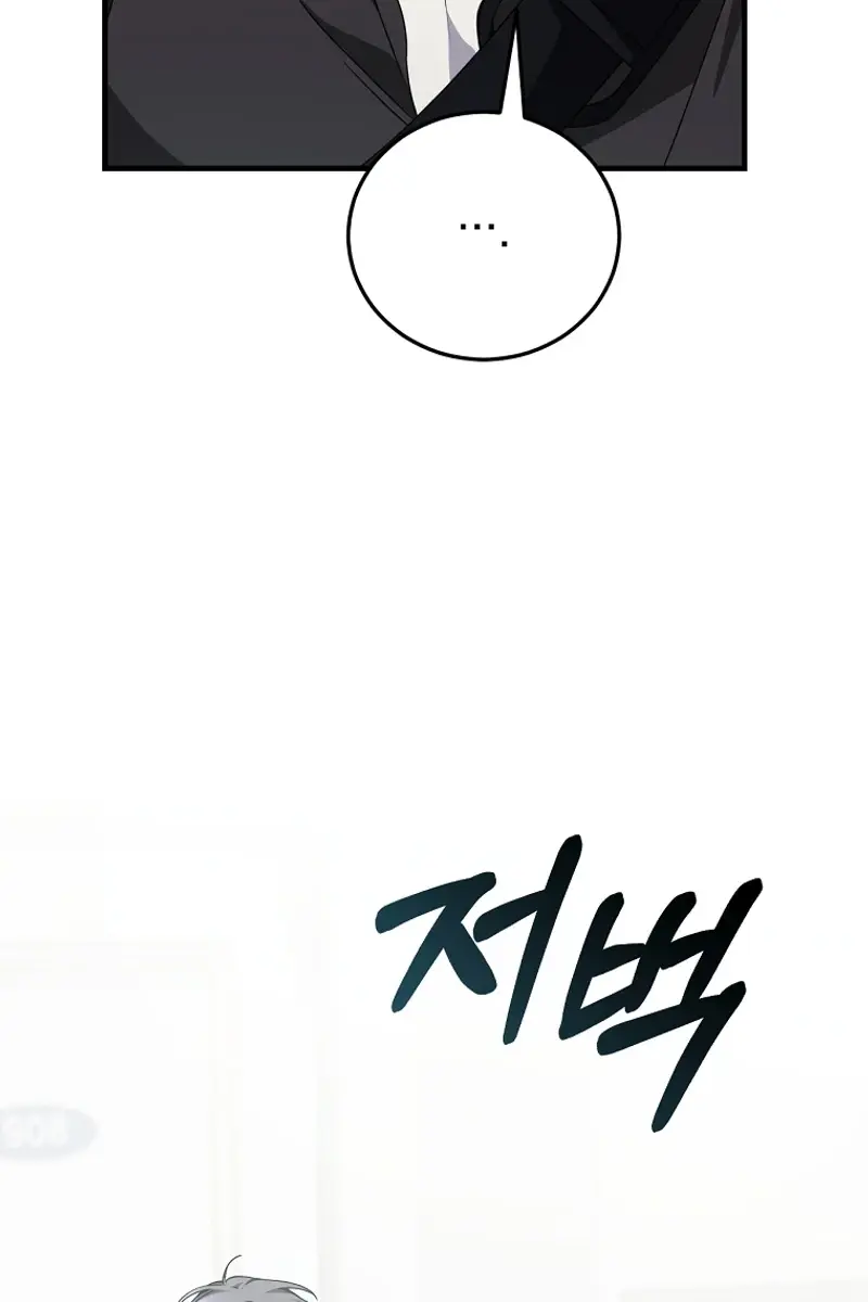 Stuck in Class With the Crazy Male Leads Chapter 26 Page 46