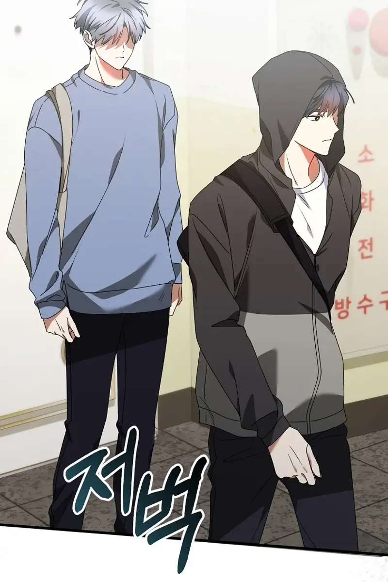 Stuck in Class With the Crazy Male Leads Chapter 26 Page 47