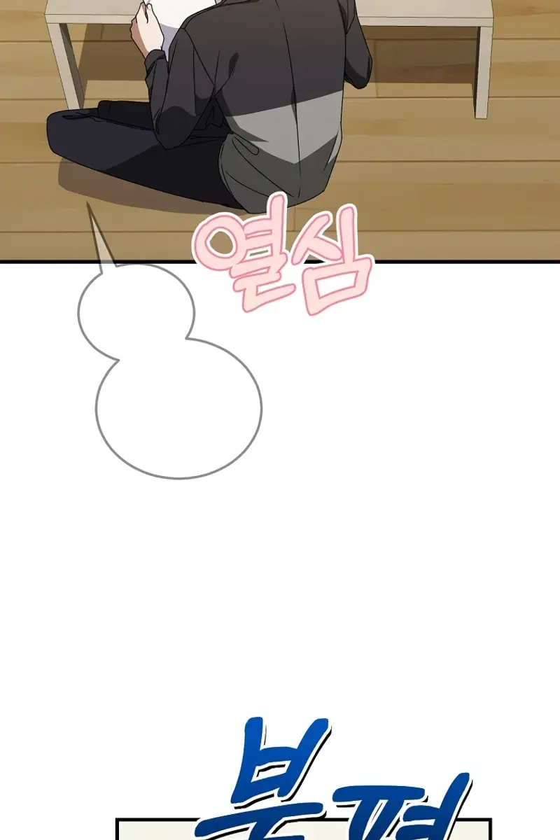 Stuck in Class With the Crazy Male Leads Chapter 26 Page 111