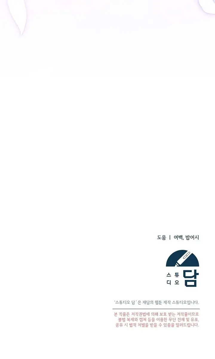 Stuck in Class With the Crazy Male Leads Chapter 33 Page 118