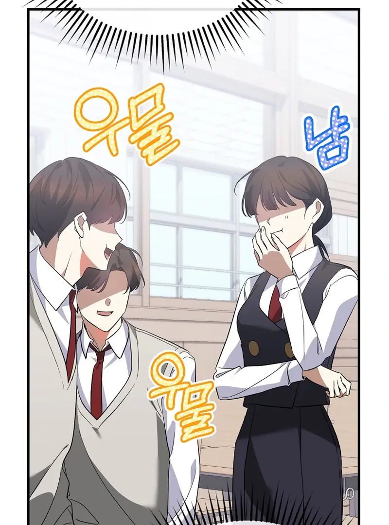 Stuck in Class With the Crazy Male Leads Chapter 51 Page 123