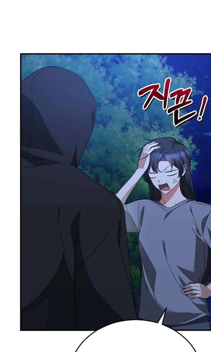 Stuck in Class With the Crazy Male Leads Chapter 62 Page 43