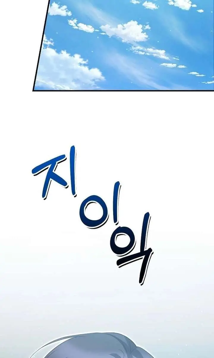 Stuck in Class With the Crazy Male Leads Chapter 63 Page 46
