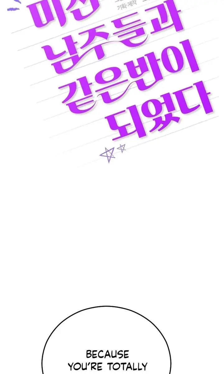 Stuck in Class With the Crazy Male Leads Chapter 64 Page 26