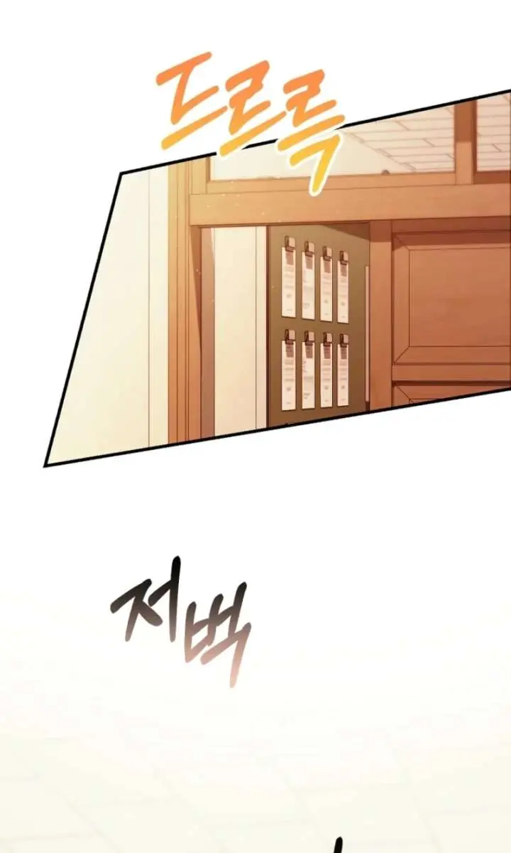 Stuck in Class With the Crazy Male Leads Chapter 73 Page 21