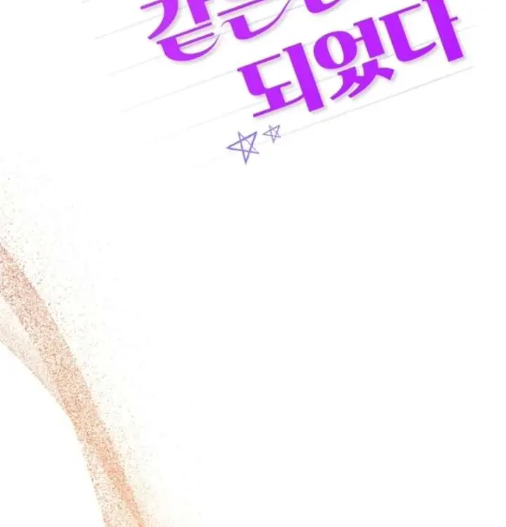 Stuck in Class With the Crazy Male Leads Chapter 73 Page 36