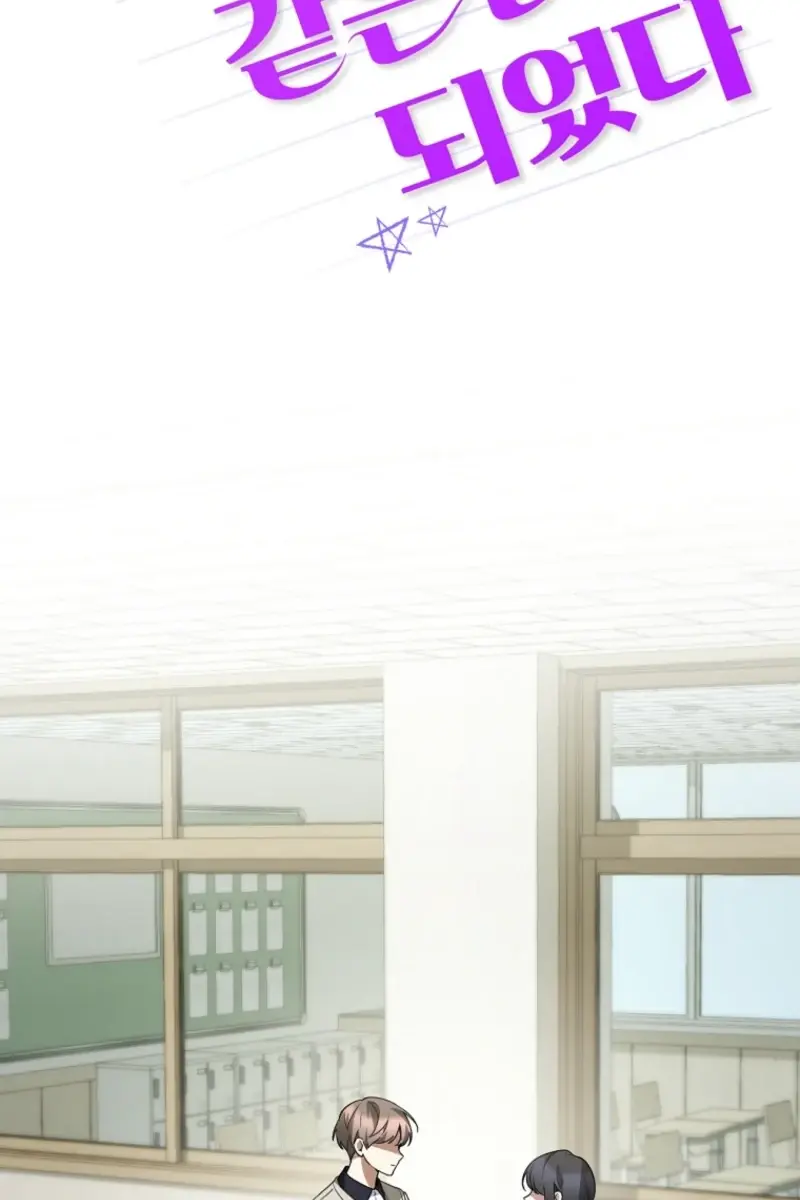 Stuck in Class With the Crazy Male Leads Chapter 78 Page 85