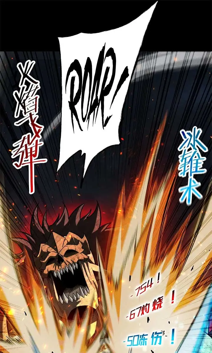 I Awoke as a God After Auto-Battling for a Million Years Chapter 23 Page 69