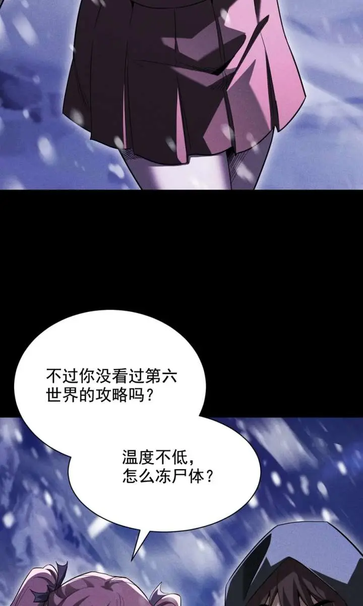 I Awoke as a God After Auto-Battling for a Million Years Chapter 71 Page 8