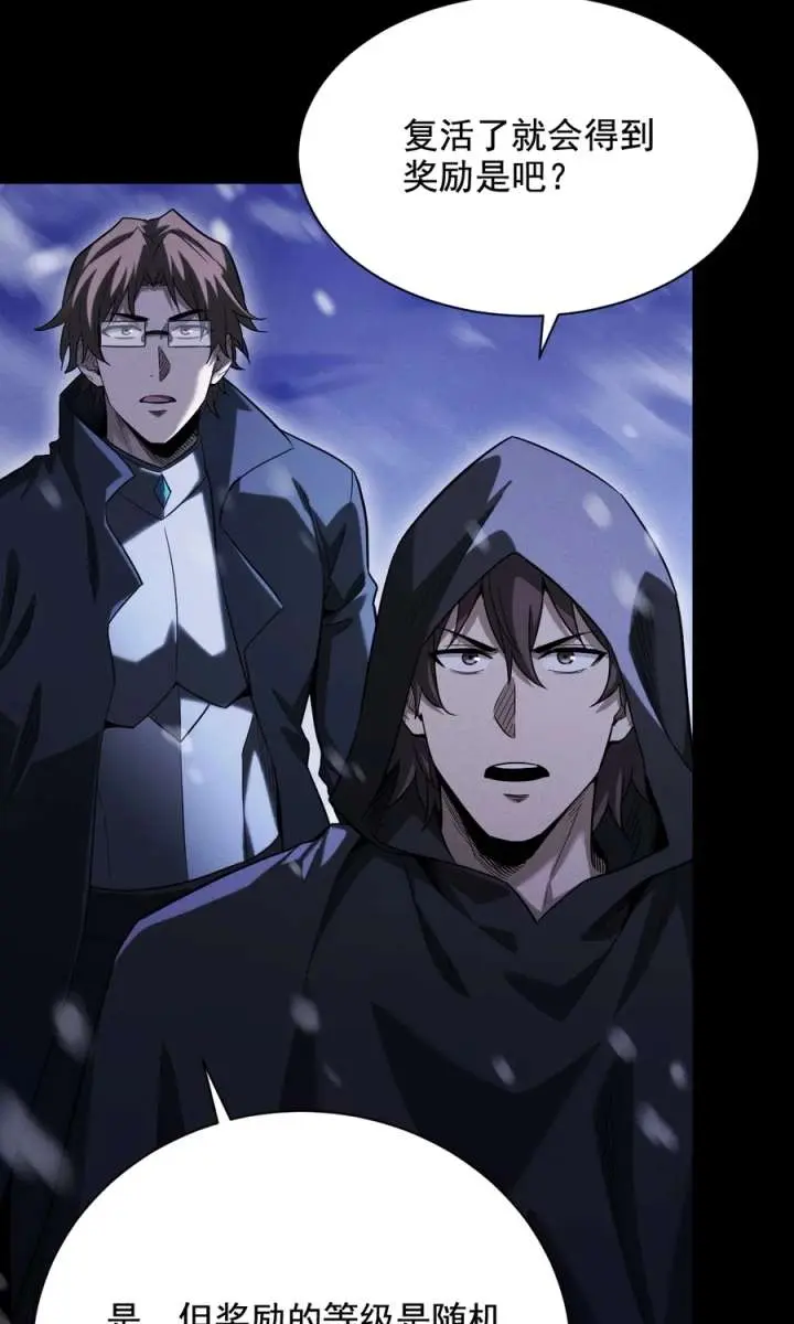 I Awoke as a God After Auto-Battling for a Million Years Chapter 71 Page 18