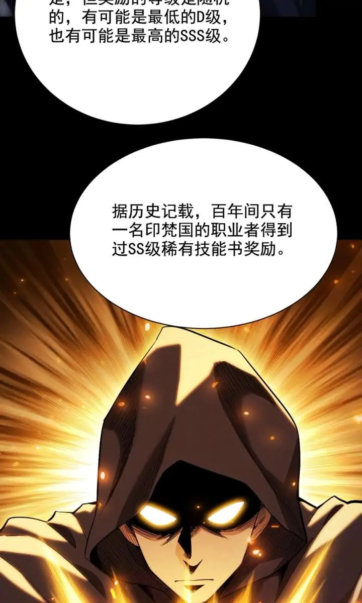 I Awoke as a God After Auto-Battling for a Million Years Chapter 71 Page 19