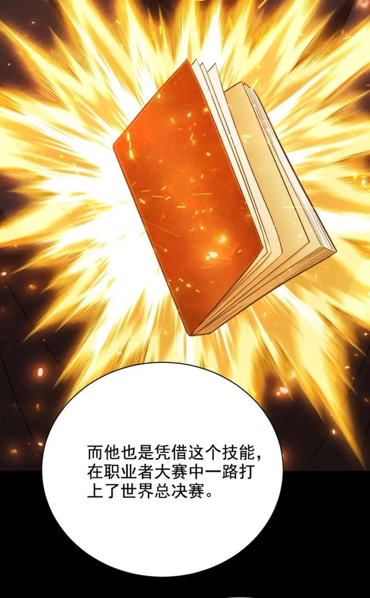 I Awoke as a God After Auto-Battling for a Million Years Chapter 71 Page 20