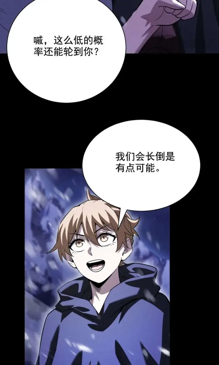 I Awoke as a God After Auto-Battling for a Million Years Chapter 71 Page 22