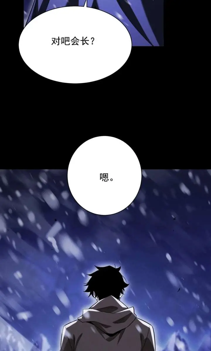 I Awoke as a God After Auto-Battling for a Million Years Chapter 71 Page 23
