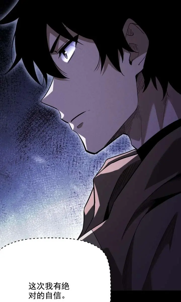 I Awoke as a God After Auto-Battling for a Million Years Chapter 71 Page 27