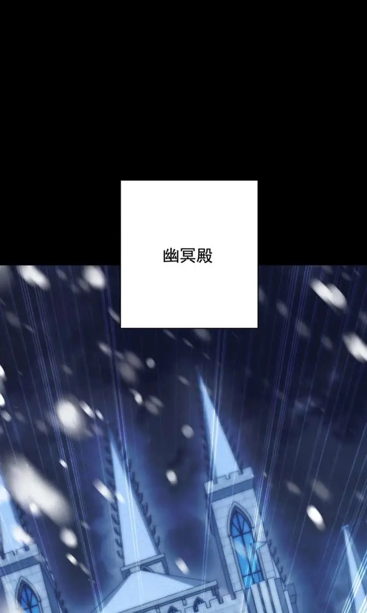 I Awoke as a God After Auto-Battling for a Million Years Chapter 71 Page 31