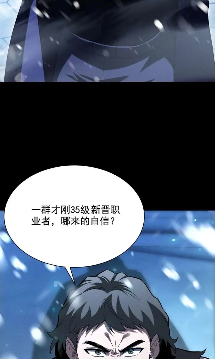 I Awoke as a God After Auto-Battling for a Million Years Chapter 71 Page 44