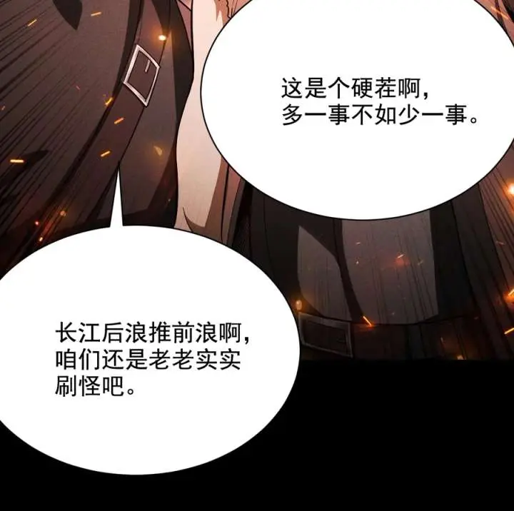 I Awoke as a God After Auto-Battling for a Million Years Chapter 71 Page 60