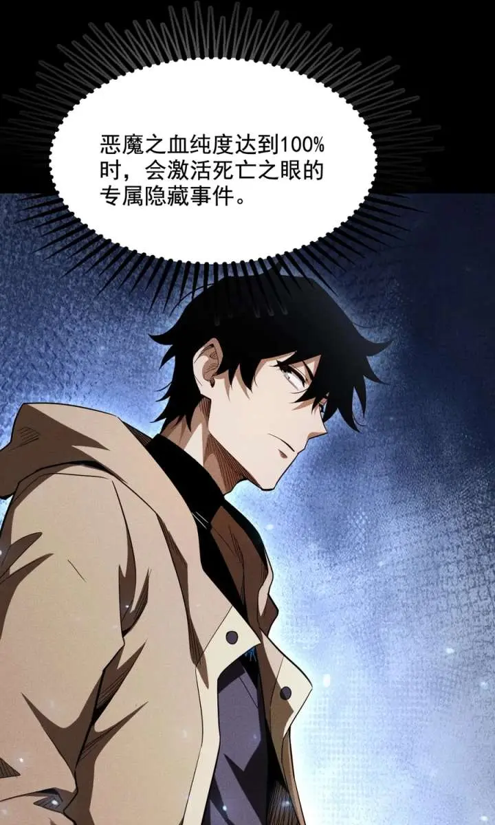 I Awoke as a God After Auto-Battling for a Million Years Chapter 71 Page 61