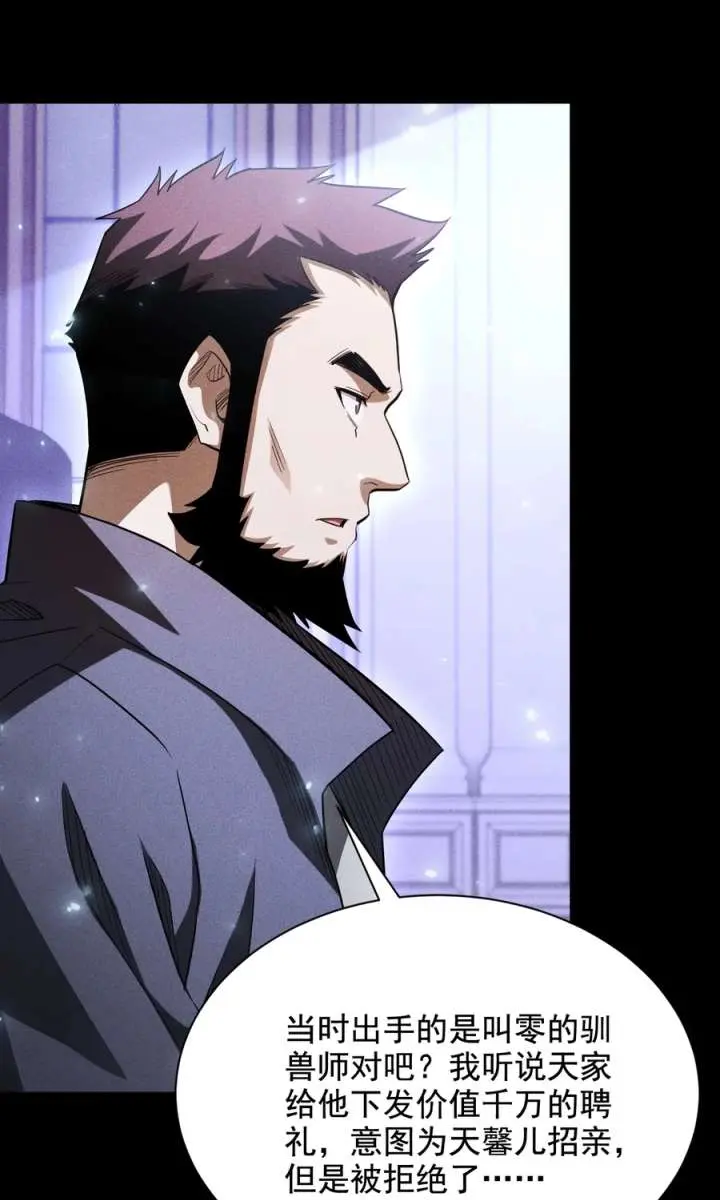 I Awoke as a God After Auto-Battling for a Million Years Chapter 71 Page 67