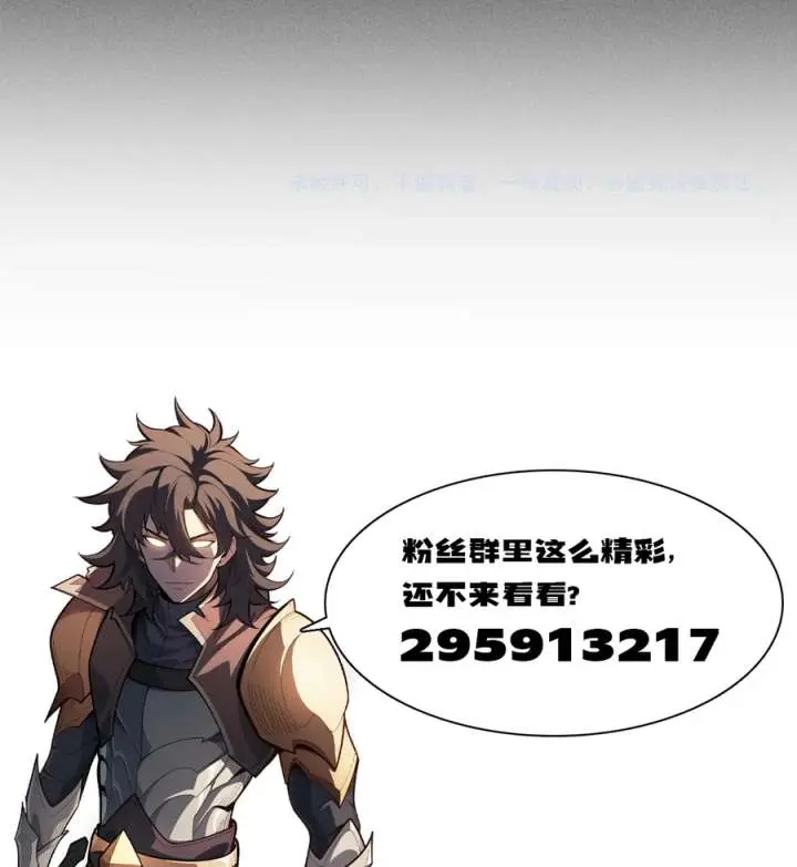 I Awoke as a God After Auto-Battling for a Million Years Chapter 71 Page 76