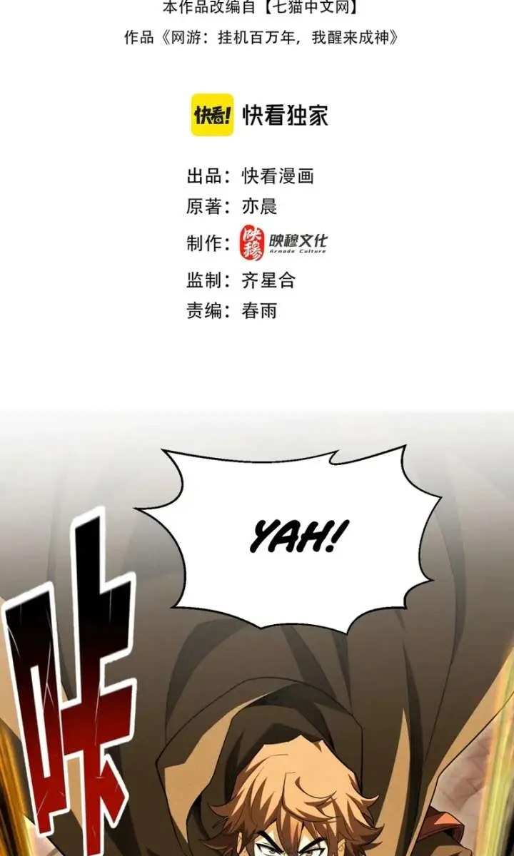 I Awoke as a God After Auto-Battling for a Million Years Chapter 72 Page 3