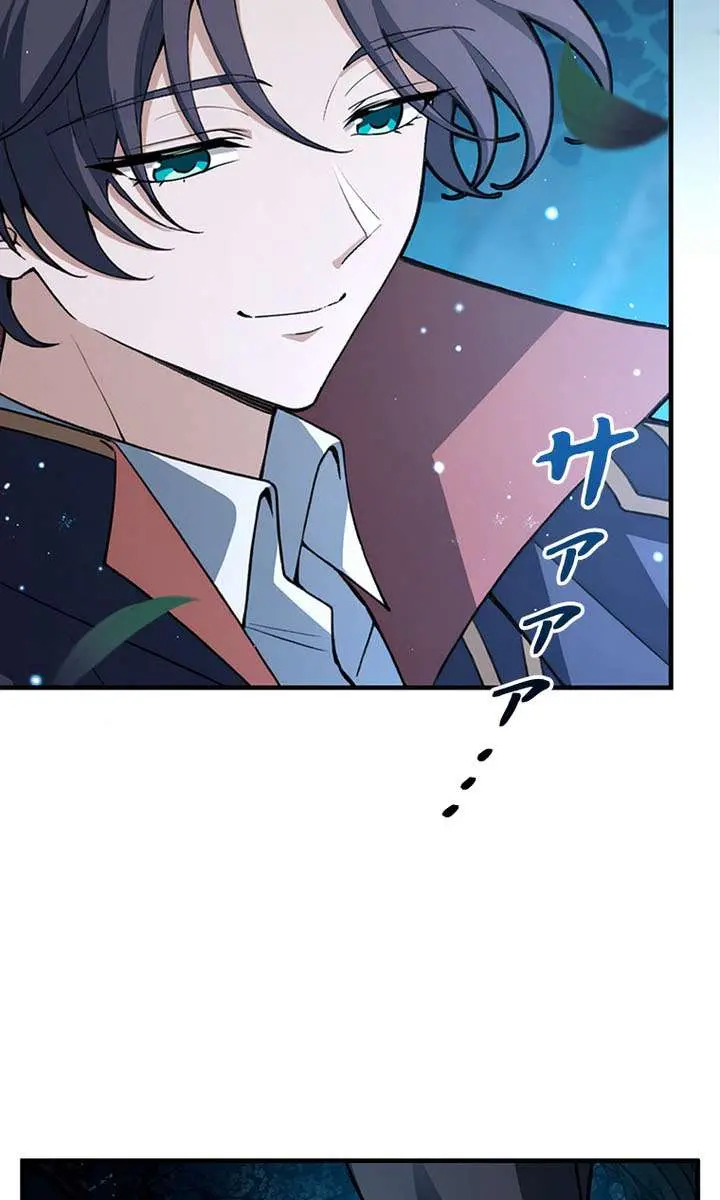 I Became a Genius at the Academy in a World Where Magic Reigns Supreme Chapter 80 Page 75