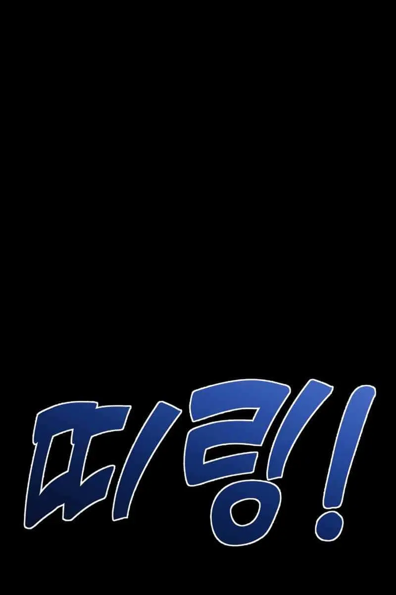 I Became the Tyrant of a Defence Game Chapter 1 Page 45