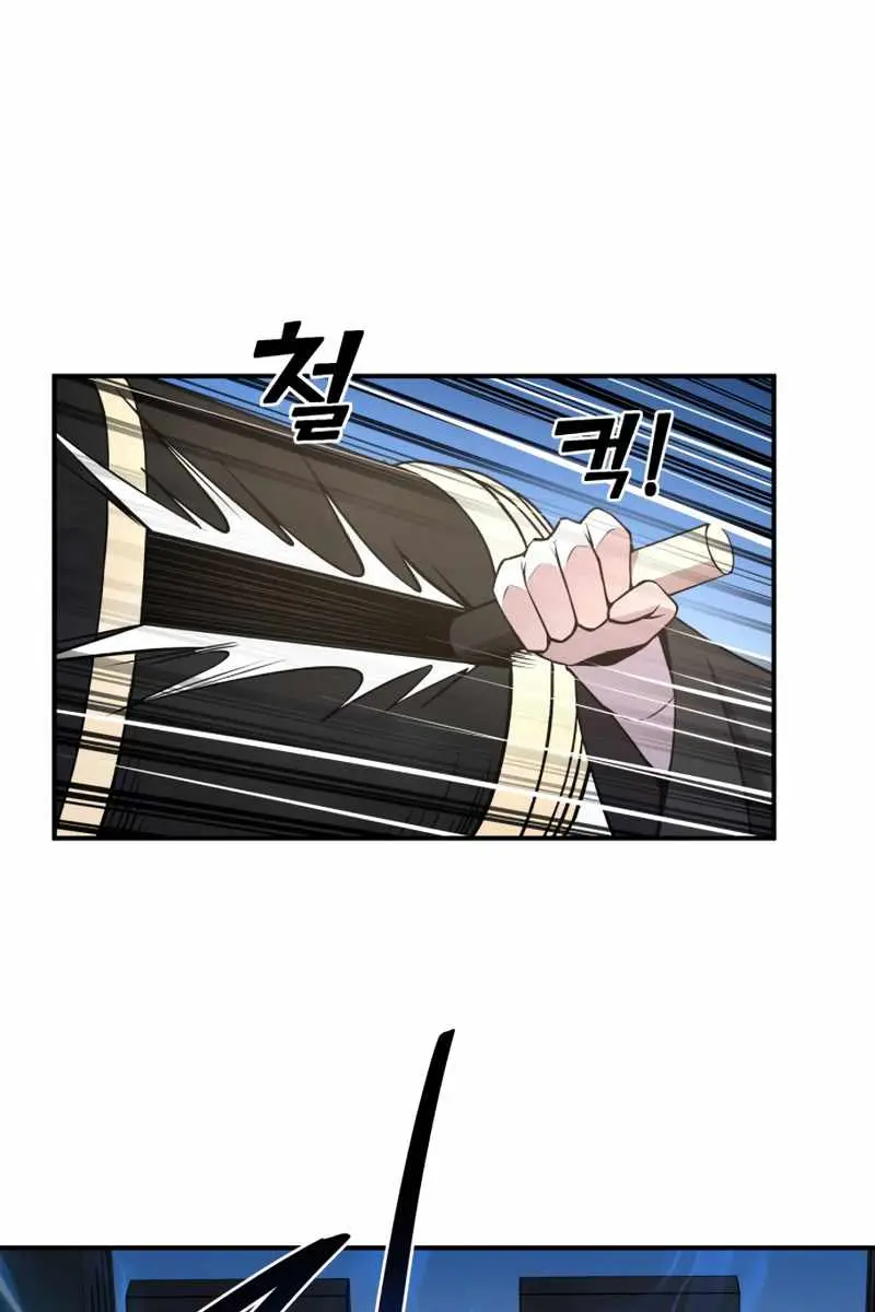 I Became the Tyrant of a Defence Game Chapter 4 Page 85