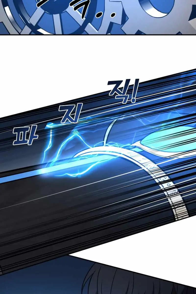 I Became the Tyrant of a Defence Game Chapter 4 Page 88