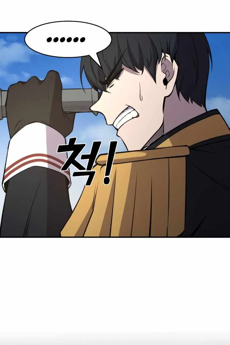 I Became the Tyrant of a Defence Game Chapter 4 Page 119