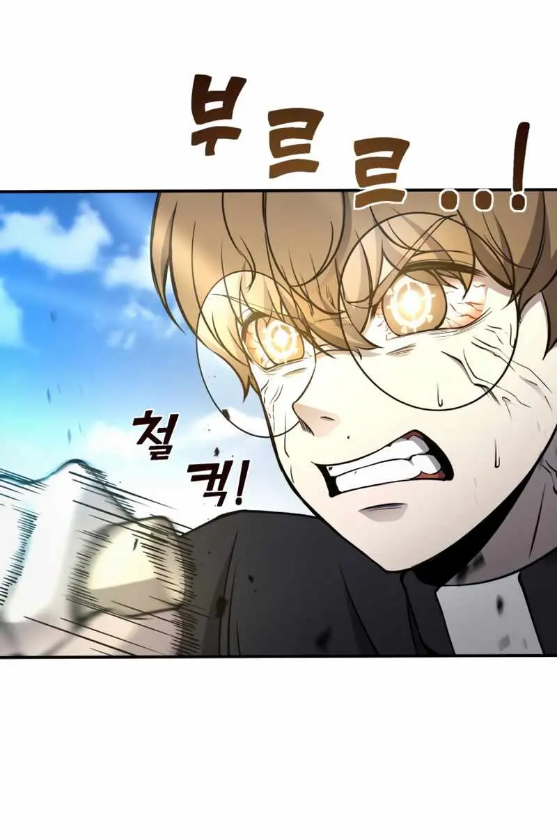 I Became the Tyrant of a Defence Game Chapter 5 Page 71