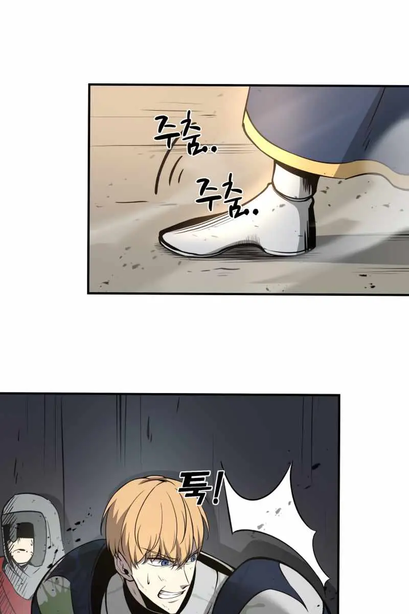 I Became the Tyrant of a Defence Game Chapter 5 Page 96